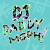 DJ Daddy Moph